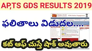 #ap postal results 2019,gds results,ap postal gds results 2019,ts postal gds results 2019,gds post