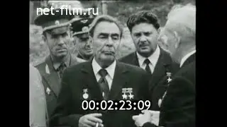 1974г. Новороссийск. приезд Л.И. Брежнева. присвоение городу звания 