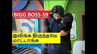 BiggBoss S9 | Day 66 | பிக் பாஸ் S9 | D66 | வீட்டிற்கே லாயர் விக்கல்ஸ் |  இவிங்க திருந்தவே மாட்டாங்க