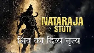 Powerful Nataraja Stuti from Chidambaram | Sacred Shiva Chant