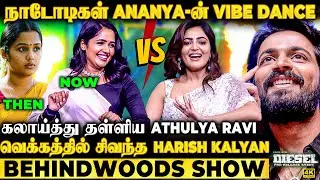 வம்பிழுத்த Heroine🤣அரண்டு போன Harish Kalyan😱Aananya & Athulya Ravi Cute Speech😍 #dieseldiwali