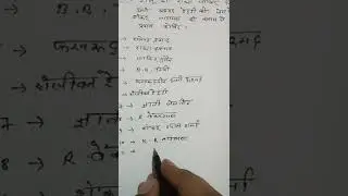 #president #tricks #short notes #exam #simeway #smartstudies 🔥✌️✍️✍️