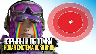 Новая система 