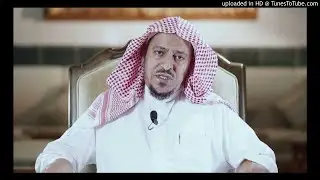 دور الشباب في حمل رسالة الإسلام فضيلة الشيخ د.سعد البريك
