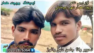 آواز ارجي  روپچند ڪمار راڻاجھمان دس راٺوڙ واڊيڪ شاعري تحرير ريڪاڊگ لاء رابظ  نمبر وارشيٽ0320.2876364