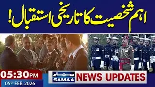 PM Shehbaz Sharif Welcomes Uzbik President | Basant in Lahore | 05:30 PM News Update | 05 Feb 2026