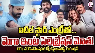 Mega Twins : Analyst Chandu Srinivas About RamCharan Upasana twins Chiranjeevi family SumanTV Chandu