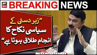 Sheikh Rasheed ka tanzia tweet
