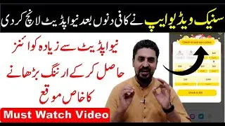 Snack Video App Today New Update | Snack Video Unlimited Coins Update | Snack Video Earn money