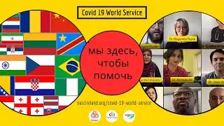 COVID 19 World Service Russian/русский язык