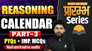CUET UG 2026 Reasoning | Calendar (Part-3) | PYQs + IMP MCQs |&nbsp;प्रारम्भ Series