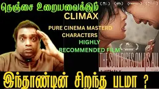 THE SUN RISES ON US ALL MOVIE REVIEW TAMIL BY MOVIE MAX