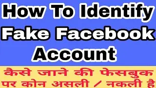 How To Check Facebook id is Fake or Not ( In Hindi) | indian tech education.