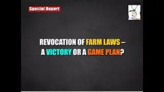 REVOCATION OF FARM LAWS &ndash; A VICTORY OR A GAME PLAN? | 30-12-21 | FREEDOM FOR ALL