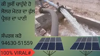 Solar moter water pump