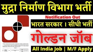 CNP Nashik Recruitment 2022 | Currency Note Press Nashik | MP Govt Jobs 2022 | Latest Govt Jobs