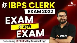 IBPS Clerk 2022 | Exam से पहले Exam | Reasoning by Saurav Singh