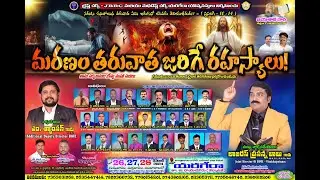 🔴🅻🅸🆅🅴 DAY-03 YERAGERA PUBLIC MEETING || DR.PROF LAZARUS PRASANNA BABU || JAYASHALI.TV ||