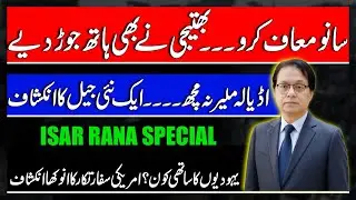 Is a new jail being built for Imran Khan? American Diplomat exposed Shahbaz's gov on gaza peace plan