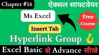 Ms Excel Insert Tab in || Hyperlinks Group 🔗 How to Use in Hyperlinks Group in MS Excel  हिन्दी में।