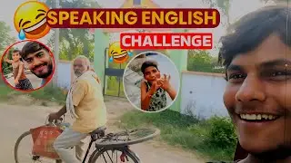 Speaking English challenge in village funny reaction🤣😜  #funnyvlog #funvlog #challenge #challenges