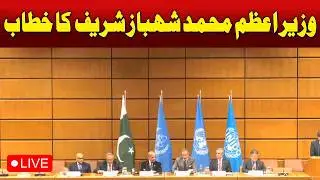 🔴 LIVE: PM Shahbaz Shareef Addresses Ceremony | UN | Key Speech
