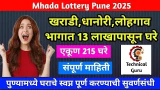 Mhada Lottery Pune 2025 | खराडी मध्ये म्हाडा फ्लॅट फक्त 13 लाखापासून | Mhada Pune | Close to Eon IT