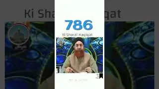 786 Ka Matlab #786 #sunni #islamic