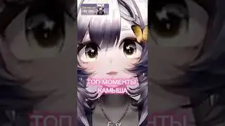 стелс для слабых духом #vtuber #втубер #fyp #recomendation #vtubermeme