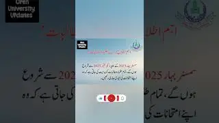 AIOU Spring 2025 Papers Update|AIOU Updates|#aiou #aioupapers #openuniversityupdates