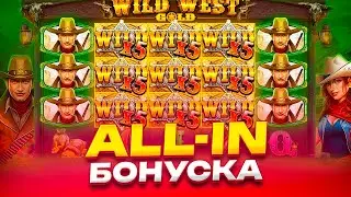 ШОКИРУЮЩАЯ Правда о WILD WEST GOLD и Его Бонусной Системе! Занос недели!