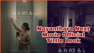 Connect Movie Official Tittle & First Look, Nayanthara In Next Movie On Connect Official First Look