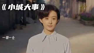 李秋萍上任首日，直指書記大哥整頓環境問題
