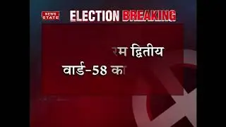 UP Civic Polls Results 2017: SP candidate complains of EVM manipulation in Lucknow