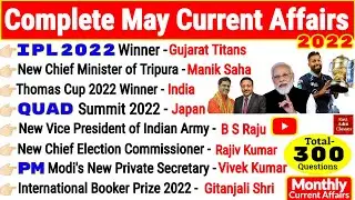 May 2022 Monthly Current affairs 2022 | Most Important Questions | Current Affairs 2022 May