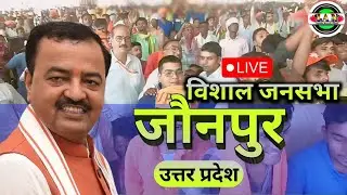 केशव प्रसाद मौर्या | live speech Jaunpur | Indian active news abhay Deva