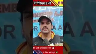 news bite at swimming event#swimming #event #sports #motivation #desikalakaar