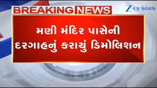Authorities undertake demolition of dargah near Mani Mandir in Morbi amid huge presence of cops