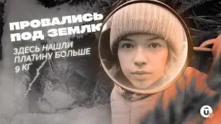 Как добывали платину на Урале: путешествие по поселку Уралец + Авроринская экотропа
