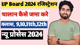 UP BOARD CHALLAN KAISE JMA KARE | KITNE BAR CHALLAN JMA KR SAKTE HAI | LAST DATE KB TK HAI UP BOARD|