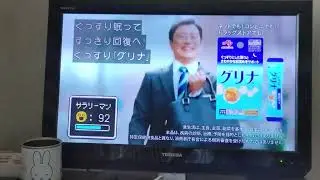味の素グリナぐっすり眠って、すっきり回復へ！（字幕）
