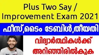 2021 Plus Two Say / Improvement Exam | Date,Fees,Time Table, | Application Process | MYBU'S INFO