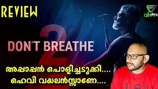 Don't Breathe 2 | Review | Rodo Sayagues | Stephen Lang | Vishnulokam
