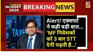 Union Budget 2026 Analysis : STT, LTCG बढ़ती ही जा रही है, निवेशकों नहीं मिली रहात! | Vijay Mantri