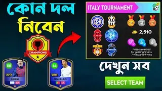 Best Team & Formations in Italy Tournament | DLS 25 New Event 🔥