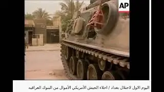 American army openly robbing banks in Iraq