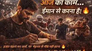 Aaj Ka Kaam 🔥 | Hindi Sports Motivation Song | Discipline &bull; Hard Work &bull; Integrity