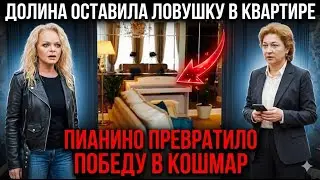 зашла в собственную квартиру — и поняла, что хозяйка здесь другая
