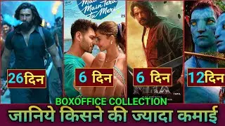 Dhurandhar Boxoffice Collection || Avatar 3 Collection || Mark , जानिये किसने किसको मात दी 