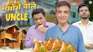 Samose Wale Uncle || समोसे वाले अंकल || @nazarbattusocial3220
